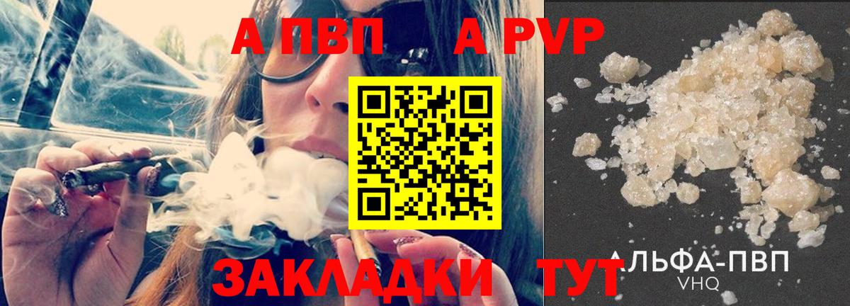 Сергиев Посад  А ПВП кристаллы  Alpha-PVP VHQ  Вход с VPN 