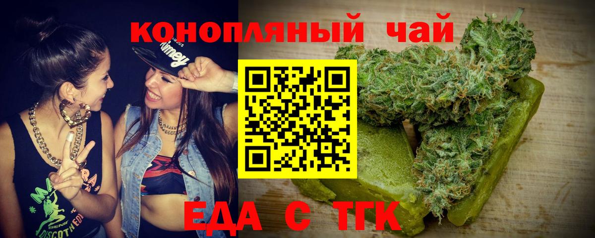 Сергиев Посад  Печенье с ТГК конопля  Вход с VPN 
