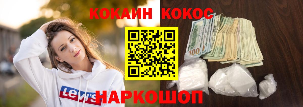 Сергиев Посад  КОКАИН 98%  COCAIN 97%  Cocaine  Вход с VPN 