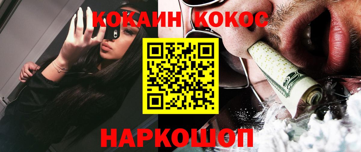 КОКАИН Fish Scale Сергиев Посад