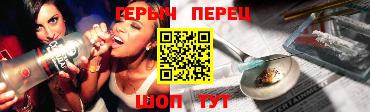 Сергиев Посад  ГЕРОИН герыч  Вход с VPN 