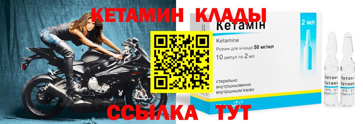 Сергиев Посад  КЕТАМИН ketamine  КЕТАМИН ketamine  Вход с VPN 