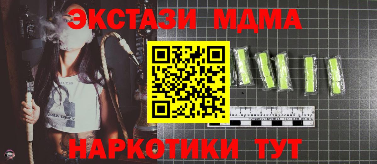 Сергиев Посад  МДМА  МДМА crystal  Вход с VPN  МДМА молли 