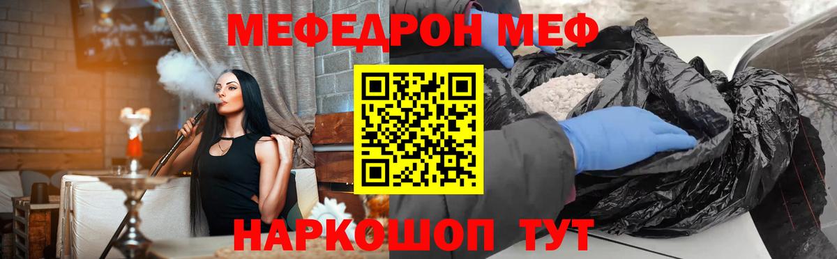 Мефедрон мяу мяу  Мефедрон VHQ  Вход с VPN  Сергиев Посад 