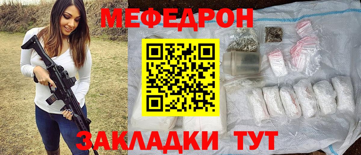 Мефедрон кристаллы Сергиев Посад