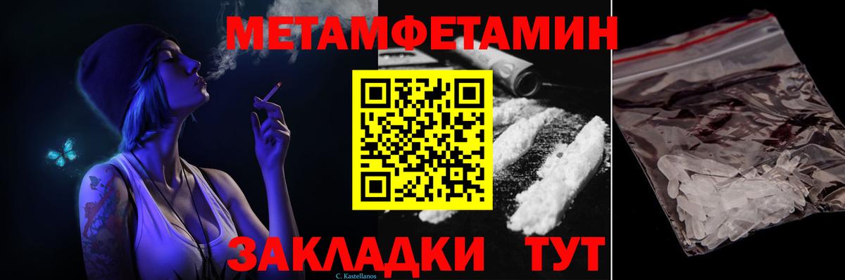 Метамфетамин кристалл  Вход с VPN  Сергиев Посад 